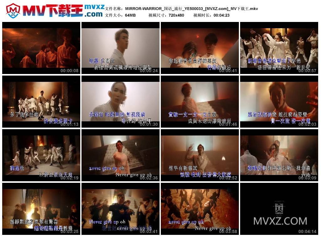 MIRROR-WARRIOR_国语_流行_YE500033